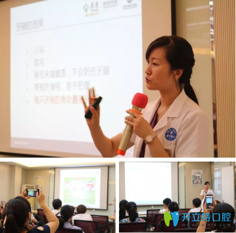 楊瑾瑛副院長講解牙齒健康知識(shí)