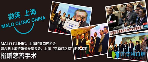 <!--<i data=20240703-sp></i>-->馬瀧齒科捐贈(zèng)了慈善手術(shù)公益活動(dòng)