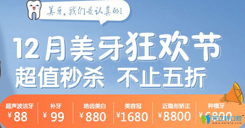 汕頭華美口腔價(jià)格表全新出爐