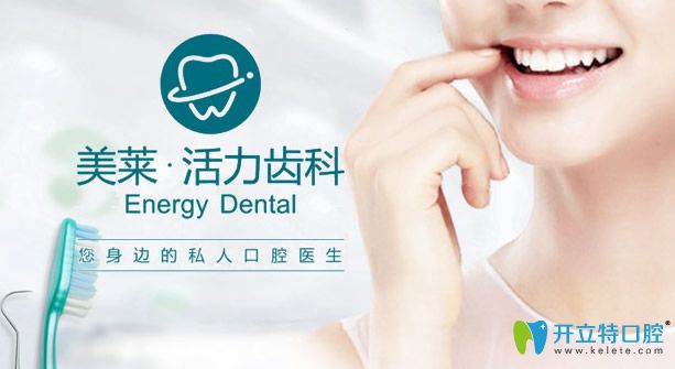 昆明矯正牙齒哪兒好?獻上華美美萊口腔正畸案例及收費標準