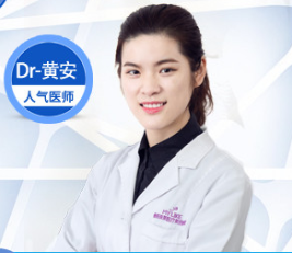 衡陽美萊口腔中心黃安