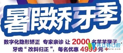 清遠(yuǎn)中大口腔暑期矯牙活動