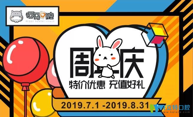 成都牙齒矯正多少錢?河馬口腔成人深覆合正畸價格減5000元