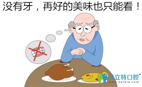 缺牙太痛苦,帶老爸在北京維樂口腔做ALL-ON-4即刻負(fù)重種植牙