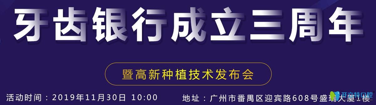 廣州瑞德口腔自體牙種植價格5980元起/顆,含鈷鉻合金烤瓷冠