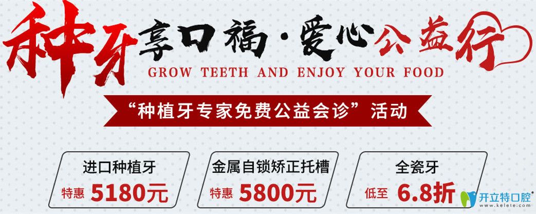 石家莊這家牙科的韓國進(jìn)口Dentium種植牙價格低到了5180元起！
