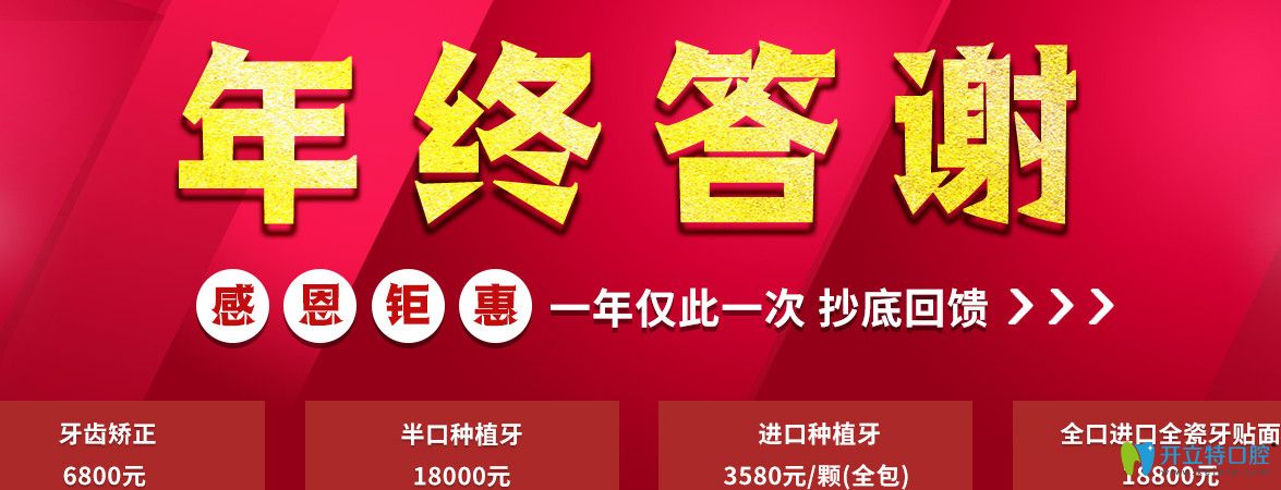 牙齒畸形的寶寶戳這里廣州牙科做金屬托槽矯正才6800元哦！