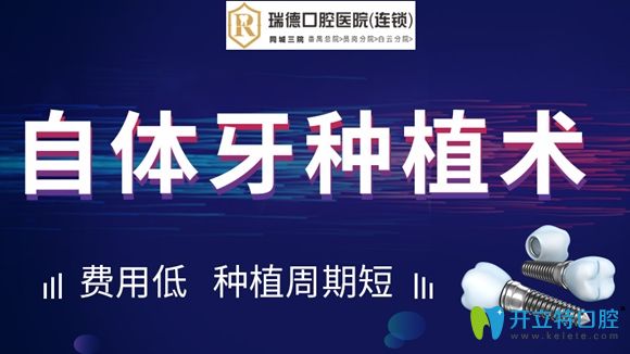 今日話題:自體牙移植技術將成為缺牙修復的新寵兒!