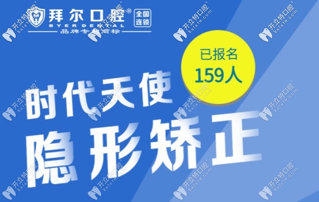 隱形牙套貴?那是你不知道時代天使comfos價格與金屬矯正相當(dāng)