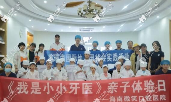 海口竟藏著這樣一家牙科,好玩還漲口腔知識,兒童必須去
