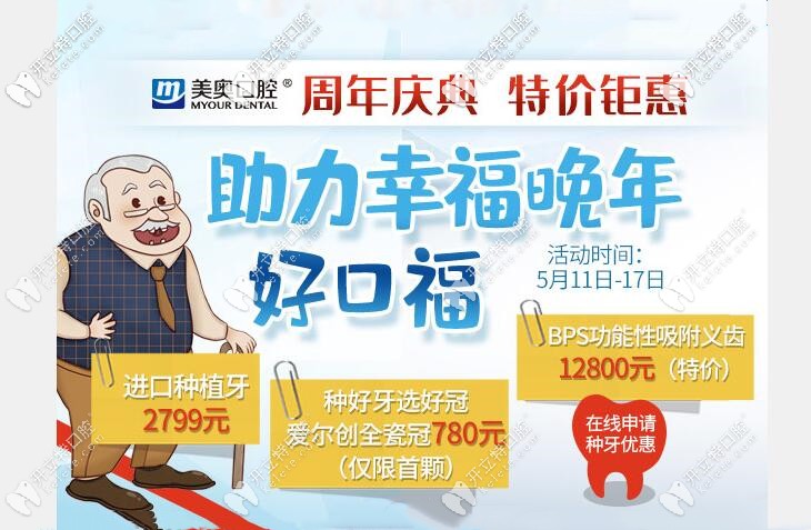 愛(ài)爾創(chuàng)氧化鋯全瓷牙800元一顆?重慶正規(guī)牙科全瓷牙才780元起