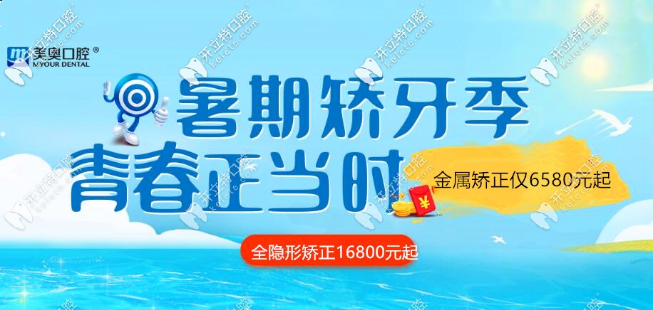 別不信!暑期昆明正規(guī)口腔的隱形牙套價格比鋼絲貴不了多少