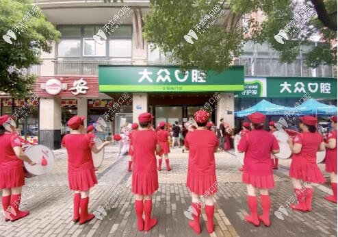 武漢愛尚大眾口腔 文馨街門診開業(yè)