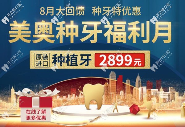 OMG！昆明私立口腔醫(yī)院做韓國進口種植牙包干價才2899元