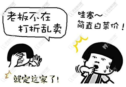 昆明德韓口腔活動期間價(jià)格表