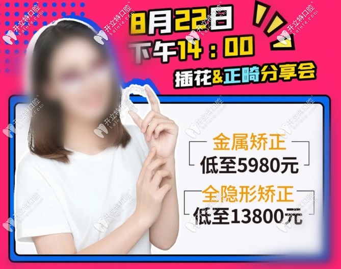 在昆明盤龍區(qū)美奧做國(guó)產(chǎn)smartee正雅隱形牙套得多少錢呀？
