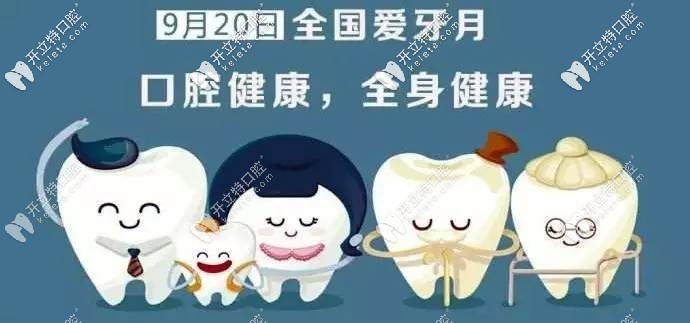 真假?用韓國奧齒泰做半口球帽式半固定種植牙的價(jià)格才1萬多
