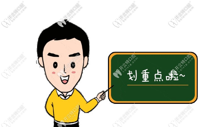 攀枝花明皓口腔做一顆進(jìn)口種植牙的價(jià)格貴嗎?想要韓系的