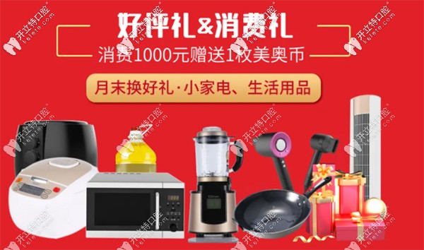 好評(píng)禮&消費(fèi)禮，消費(fèi)1000元贈(zèng)送1枚美奧幣