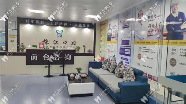 北海株江口腔門(mén)診部