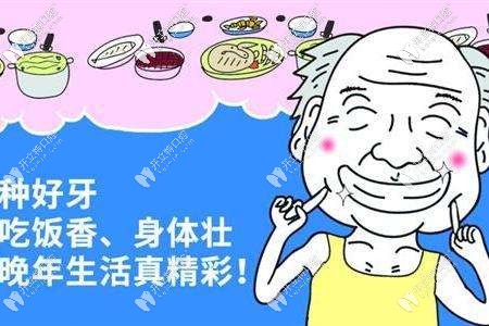 種牙后，吃嘛嘛香！