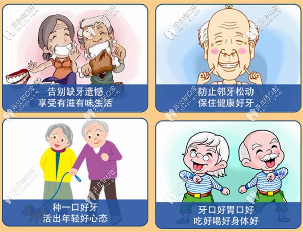 美國進(jìn)口種植牙具有長久保持、堅(jiān)固耐用的優(yōu)點(diǎn)