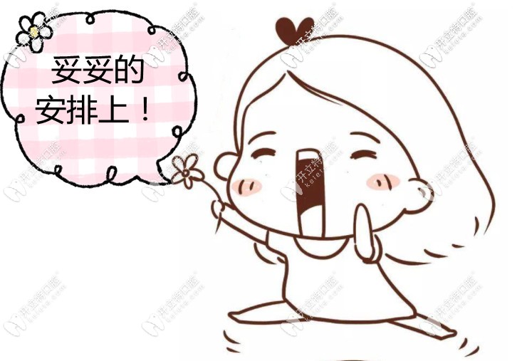 三亞鼎點口腔收費價格表