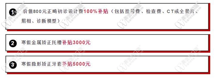 合肥美奧口腔牙齒矯正的活動(dòng)