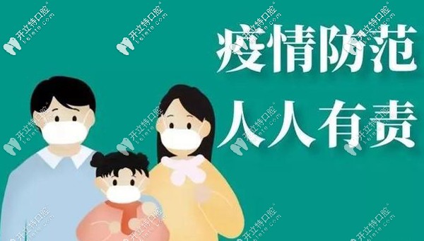 石家莊疫情期牙科開門嗎？石家莊中諾口腔看牙可在線咨詢~