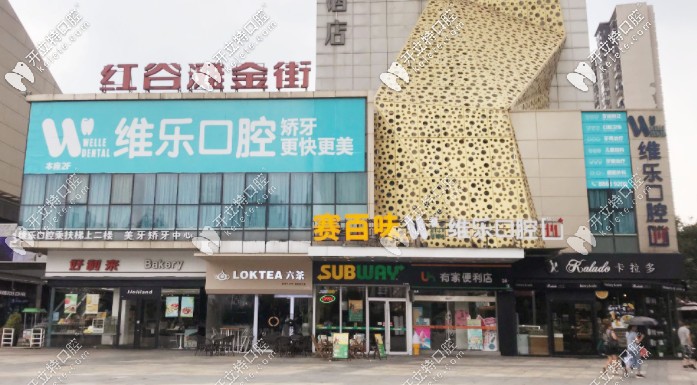 南昌維樂口腔哪個醫(yī)生好，去拔牙的話價格得花多少錢