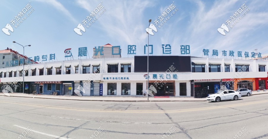 大慶晨光口腔種牙價格貴嗎?韓國進口種植體的費用才2880元起