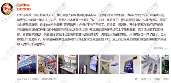 牙齒矯正、洗牙顧客評價<!--<i data=20240703-sp></i>-->