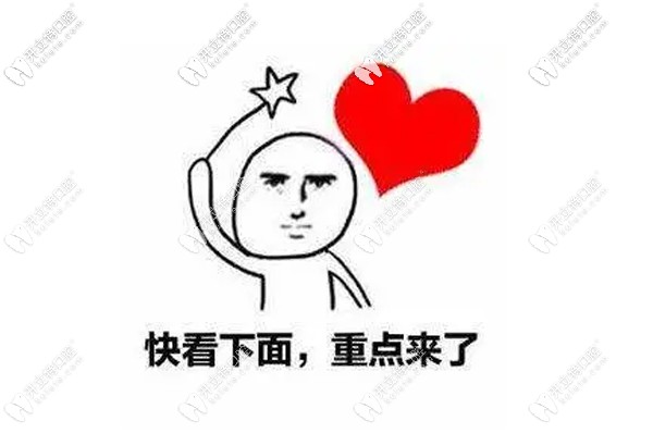 轉(zhuǎn)發(fā)的濰坊可恩口腔醫(yī)院價(jià)目表，收費(fèi)貴不貴看后可評(píng)價(jià)喲